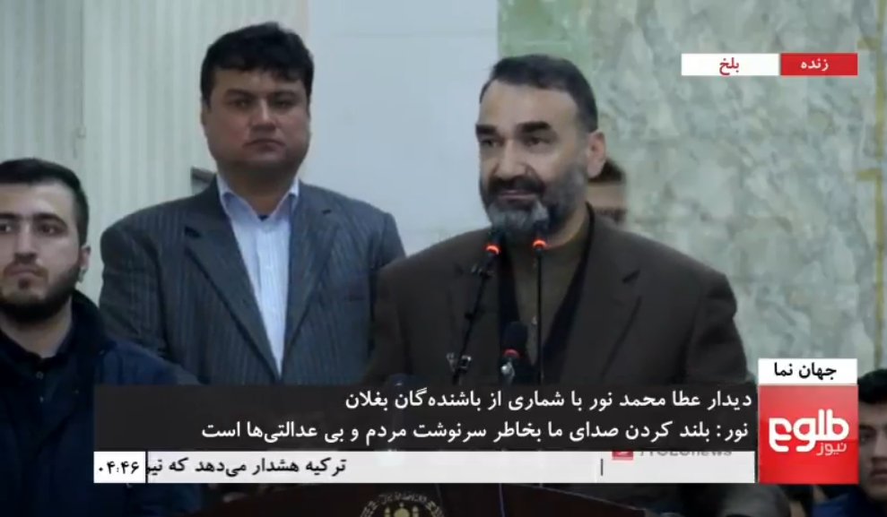 Balkh - Atta Mohammad Noor said at a gathering in Balkh the United Nations and the international community, the US and its allies, are supporting the people of Afghanistan - not any particular ethnic group or party   