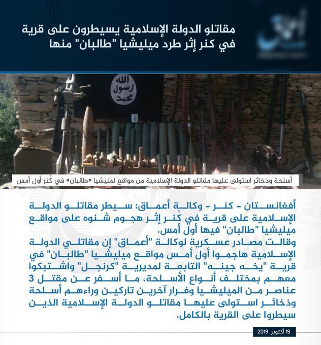 ISKP claimed capturing weapons from Taliban following raids in Qurengal, Kunar