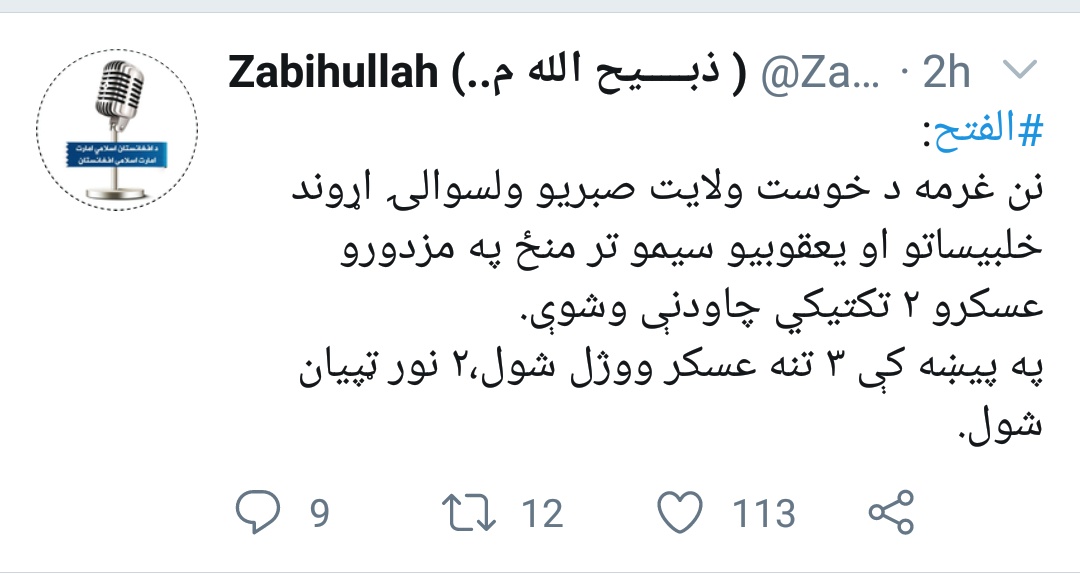 Second operation claimed by Taliban in Sabari, Khost