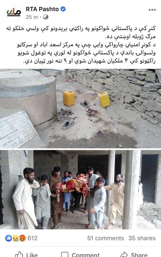 IMAGES from Afghan side. Kunar 