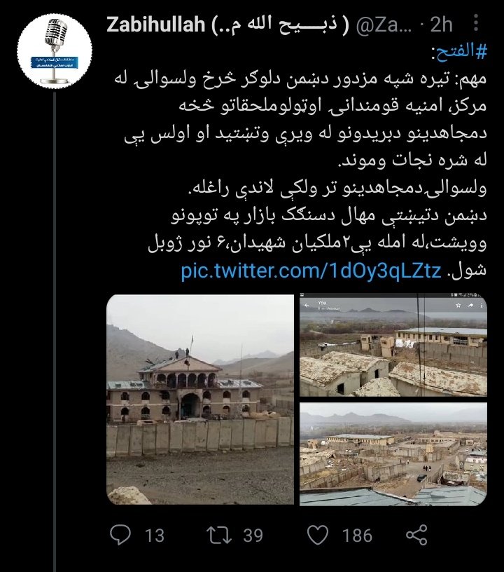 Taliban finally officially claim capturing Charkh district in Logar, claiming that pro-govt forces fled from the district center and abandoned the bases and police HQ