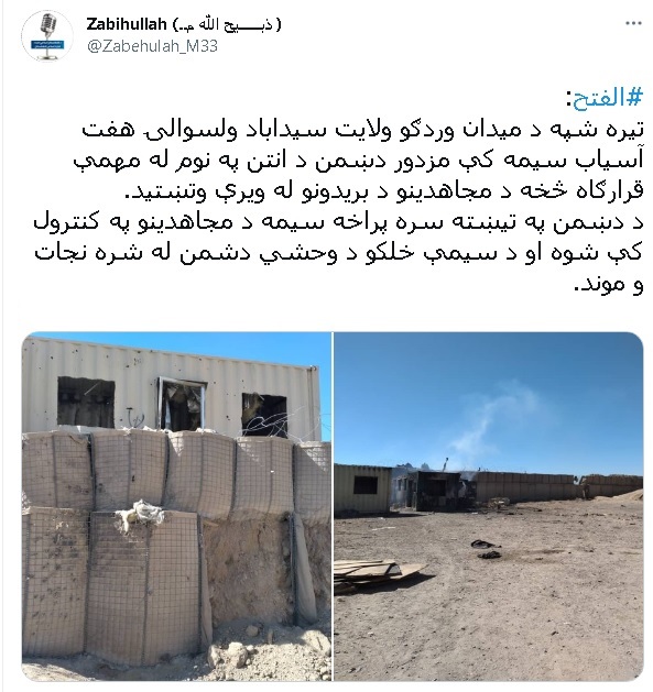 Taliban released official statement announcing the abandoned ANDSF outpost in Saidabad district of Maidan Wardak province is under its control now