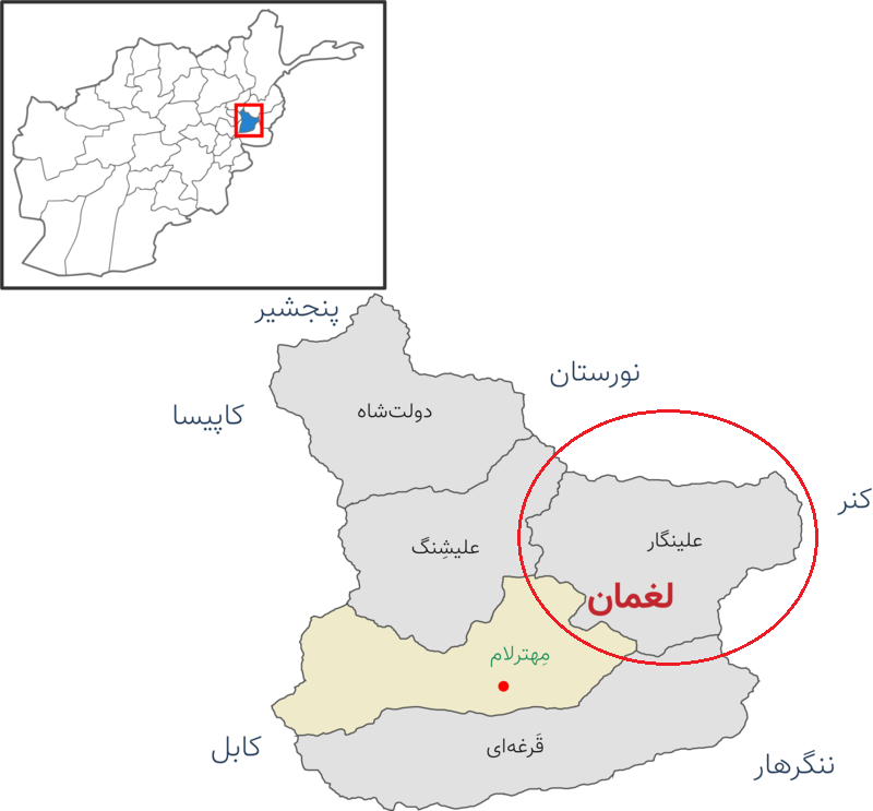 Taliban claims control over Alingar district in Laghman