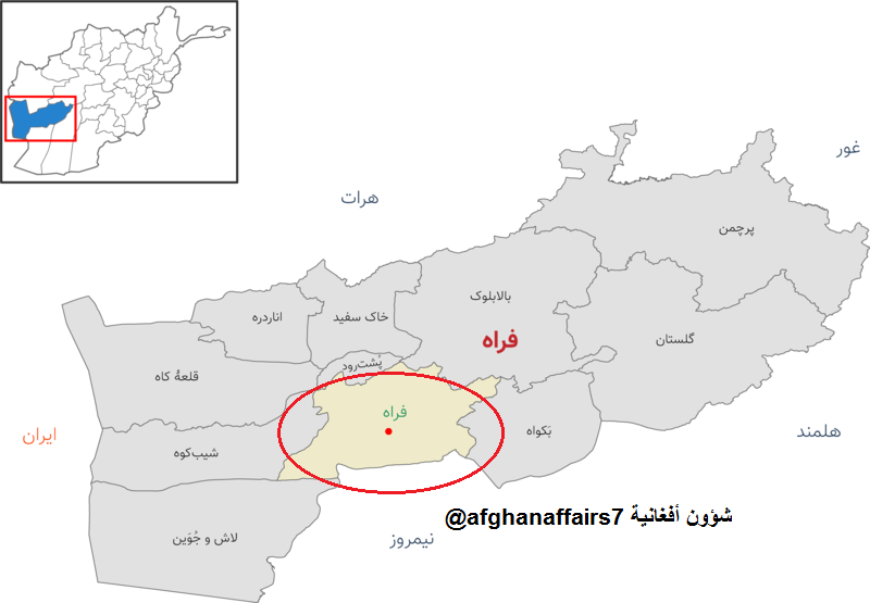 Farah Province: An attack by the forces of the Islamic Emirate of Afghanistan Taliban on the city Farah, the capital of the province, where the recruitment center has been controlled and violent clashes are taking place with the forces of agents who are on the run. The two commanders Gandad-Pacha with 15 of their members also surrendered