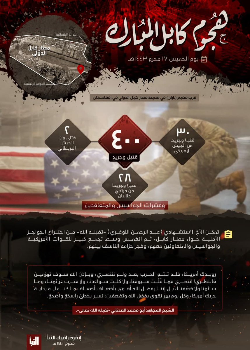 IS confirmed once more that only 1 bomber conducted attack on Kabul airport a week ago and provided location where it took place 
