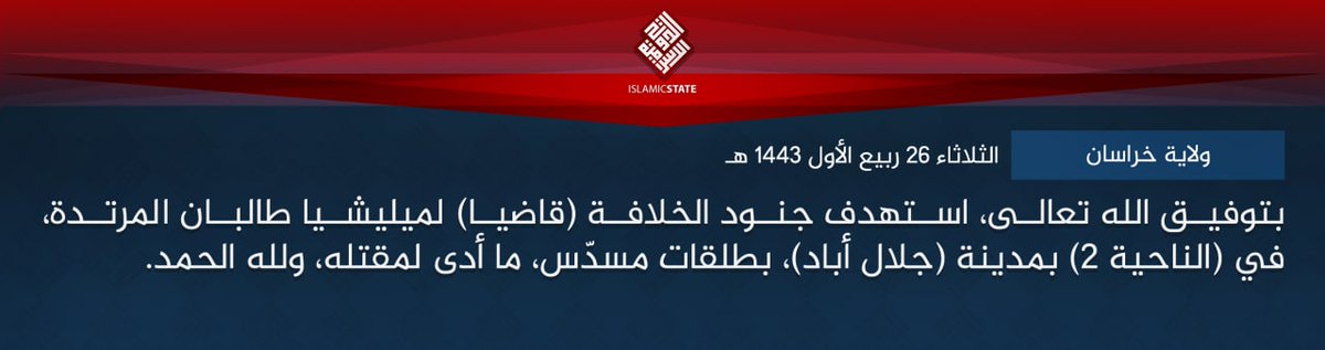 Today's second claim from ISKP:   ISKP claiming to have assassinated a Taliban judge in a gun attack in PD-2, Jalalabad, Nangarhar