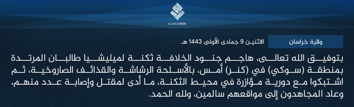This ISKP attack in Kunar from yesterday has been confirmed by local sources. Although as usual it appears Taliban covered up the casualties