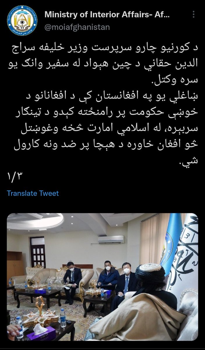 Meeting held between Taliban government's Interior Minister Sirajuddin Haqqani and Chinese ambassador in Kabul. As per Taliban statement, Chinese ambassador asked Haqqani to make sure Afghan soil isn't used against anyone