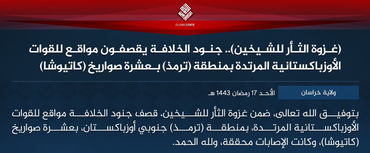 IS claims 10 rocket hits against army positions in Termez Uzbekistan, likely from Afghanistan