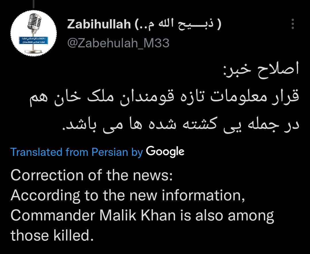 Taliban spox statement on the operation against rebels in Panjshir, claiming that multiple rebel commanders have been killed while several others have been detained