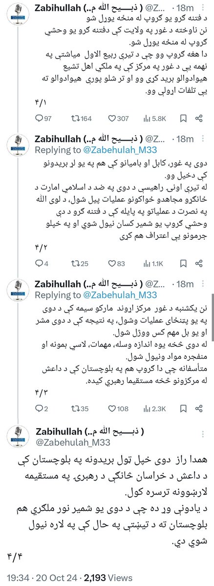 The Taliban's spokesman announced that a raid on an ISKP cell in the Marko area of Firuzkoh, the capital of Ghor province, resulted in the killing of two ISKP members, including their commander. 