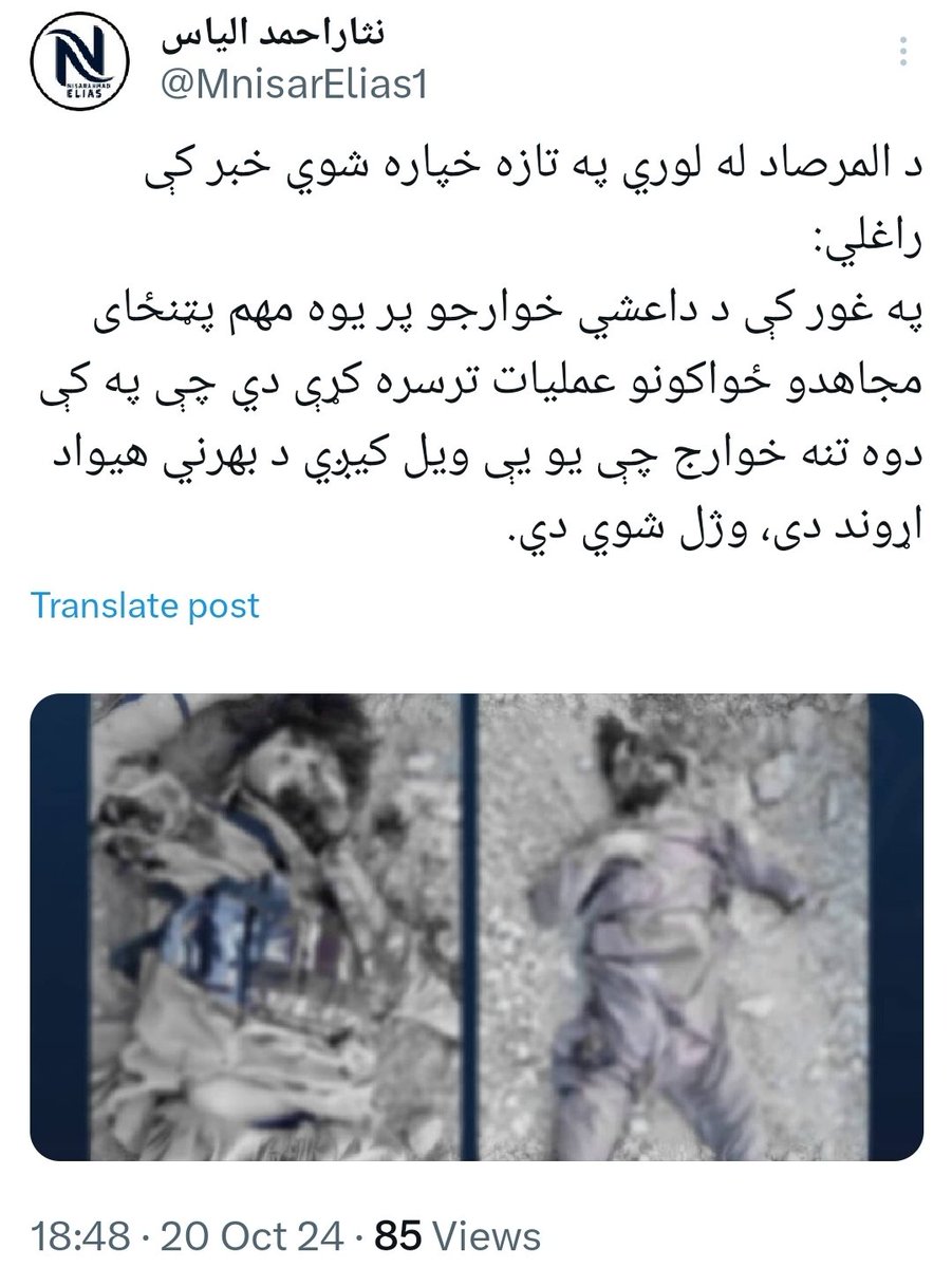 The Taliban's spokesman announced that a raid on an ISKP cell in the Marko area of Firuzkoh, the capital of Ghor province, resulted in the killing of two ISKP members, including their commander. 