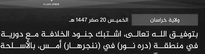 ISKP heeft bevestigd dat er op 13 augustus een confrontatie heeft plaatsgevonden met de Taliban in Nangarhar, zonder de eigen verliezen bekend te maken