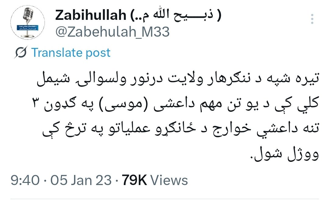 ISKP heeft bevestigd dat er op 13 augustus een confrontatie heeft plaatsgevonden met de Taliban in Nangarhar, zonder de eigen verliezen bekend te maken