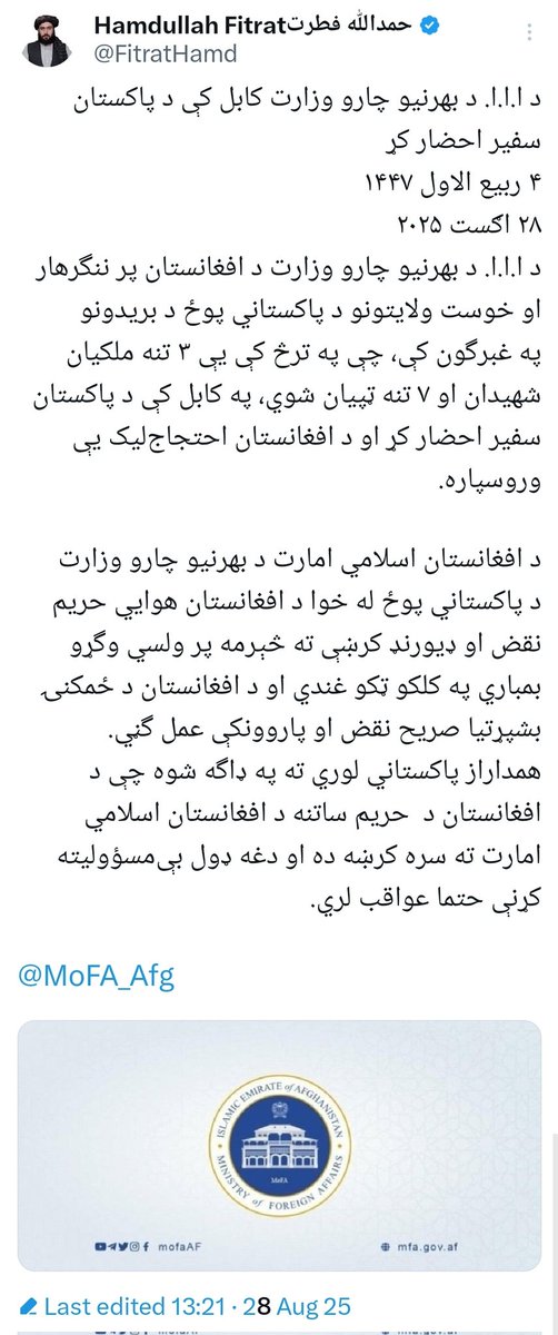 The Taliban’s Ministry of Defense condemned Pakistani airstrikes on Afghan territory, stating they killed civilian women and children.   The Taliban's Ministry of Foreign Affairs has summoned Pakistan’s ambassador in Kabul to protest Pakistani military strikes on Khost