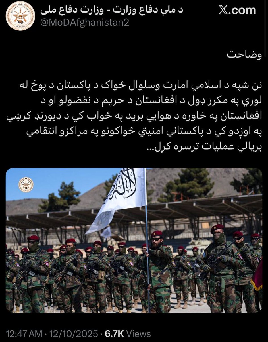 The Afghan Ministry of Defense posted on its X account that clashes with Pakistan have been halted