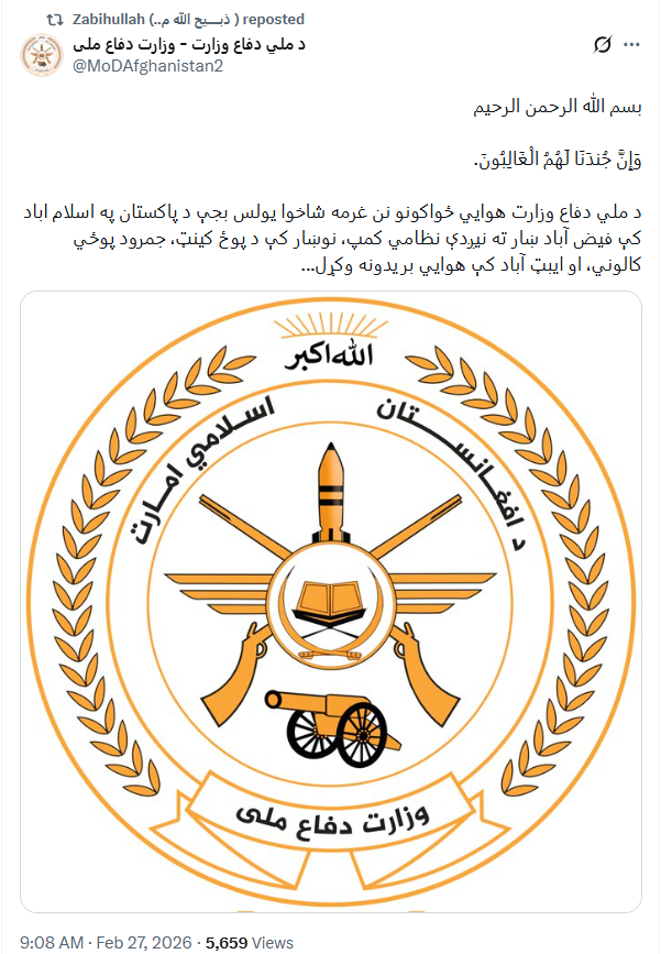 Videos and photos circulating on social media show Taliban kamikaze drones detonated in multiple Pakistani cities. While Pakistani sources      ,  The Taliban claims to have conducted airstrikes in several Pakistani cities, including the capital, Islamabad