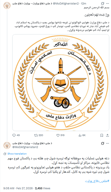 Videos and photos circulating on social media show Taliban kamikaze drones detonated in multiple Pakistani cities. While Pakistani sources      ,  The Taliban claims to have conducted airstrikes in several Pakistani cities, including the capital, Islamabad