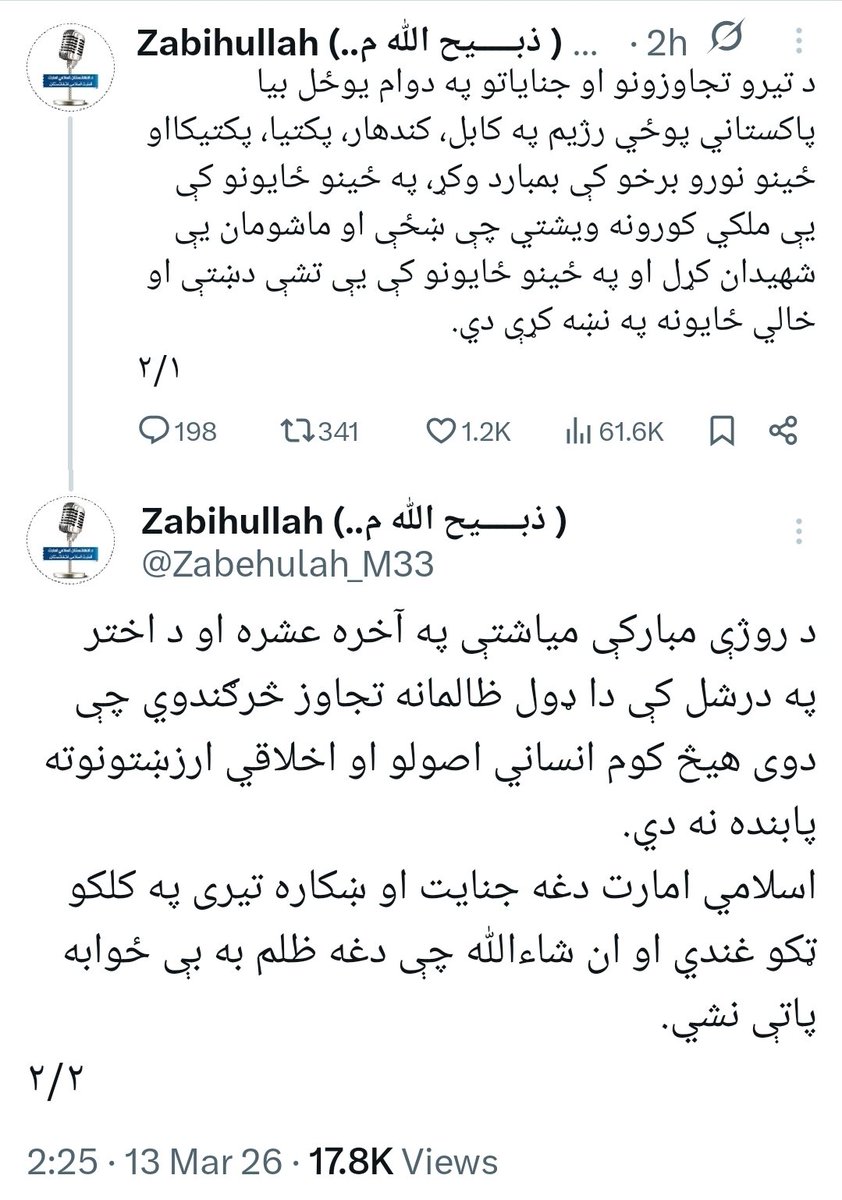 Taliban spokesman Zabihullah Mujahid confirmed that Pakistani airstrikes targeted Kabul, Kandahar, Paktia, Paktika, and other parts of country