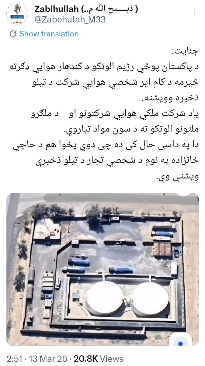 Taliban spokesman Zabihullah Mujahid confirmed that Pakistani airstrikes targeted Kabul, Kandahar, Paktia, Paktika, and other parts of country