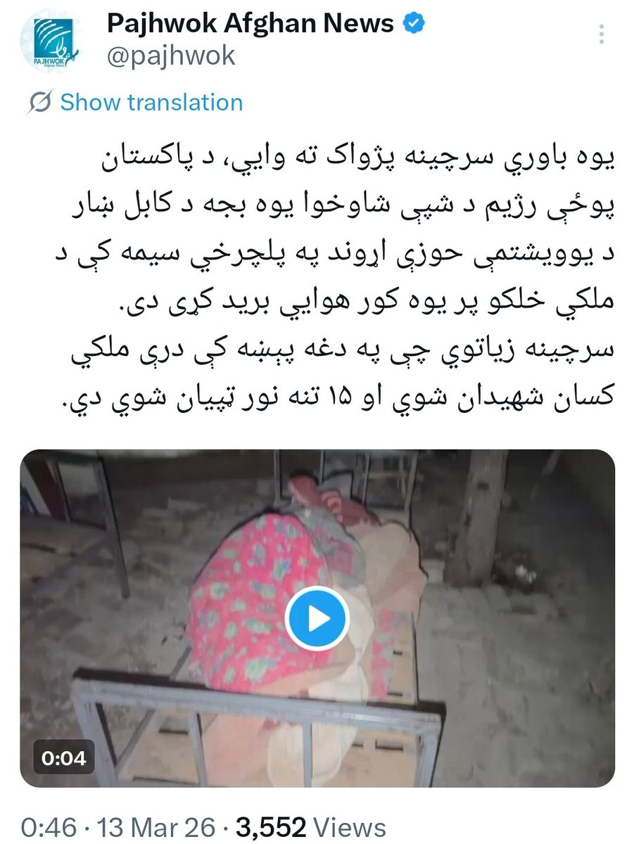 Taliban spokesman Zabihullah Mujahid confirmed that Pakistani airstrikes targeted Kabul, Kandahar, Paktia, Paktika, and other parts of country