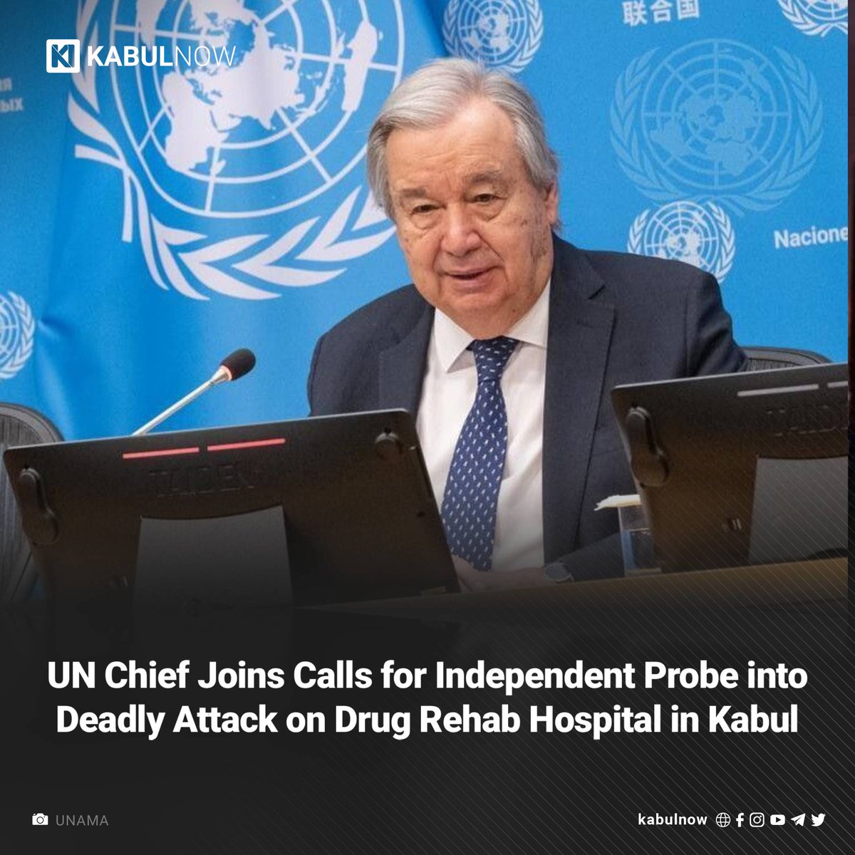United Nations Secretary-General Antonio Guterres “strongly condemned” the recent airstrike on a drug rehabilitation hospital in Kabul, calling for an independent and impartial investigation into the incident