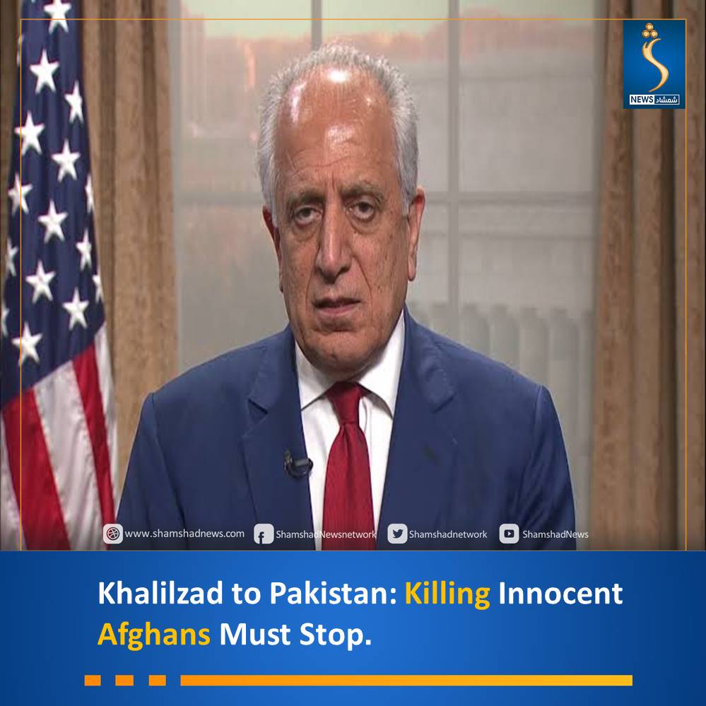 Zalmay Khalilzad, voormalig Amerikaanse speciale vertegenwoordiger voor Afghanistan, heeft de moord op Afghaanse burgers, met name kinderen, door Pakistaanse militaire luchtaanvallen in delen van de provincies Helmand en Kunar, sterk veroordeeld.